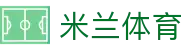 米兰体育·(中国)官方网站 - AC MILAN